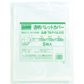 【あす楽対応・送料無料】TRUSCO　透明パレットカバー　1100X1100X1300用　厚み0．10　5枚入