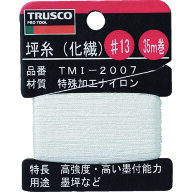 【あす楽対応・送料無料】TRUSCO　坪糸（化繊）　＃13　35m巻