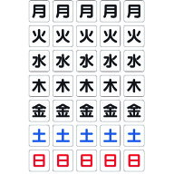 【あす楽対応・送料無料】TRUSCO　曜日シートマグネット　白　17X18X0．8T
