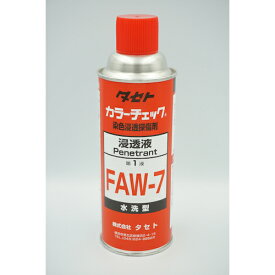 タセト　カラーチェック浸透液　FAW－7　450型