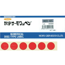 日油技研　数字サーモワッペン　可逆性　50度