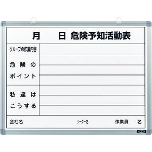 �Ώ\���@�댯�\�m�����\�@�z���C�g�{�[�h�^�C�v�@KKY�|3B�@450×600mm�@�X�`�[����