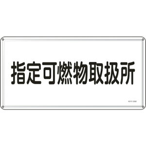�Ώ\���@���h�E�댯���W���@�w��R���戵���@KHY�|34M�@300×600mm�@�X�`�[��