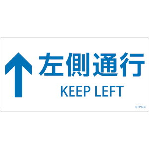 �Ώ\���@�K�i�R���ݔp�W���X�e�b�J�[�@�������ʍs�@STPS�|3�@���@100×200mm�@5���g�@�G���r