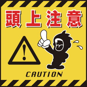 �Ώ\���@�݂艺���W���p�V�[�g�@���㒍�Ӂ@TS�|3�@430×430mm�@�R�[�g��