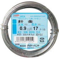 ダイドーハント　針金　＃20X17m