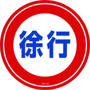 �Ώ\���@�R�[���w�b�h�W���p�X�e�b�J�[�@���s�@CH�|12S�@285mm���@PET