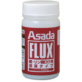 Asada　フラックス
