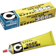 セメダイン　366E　（黒色）　180ml　SJ−045