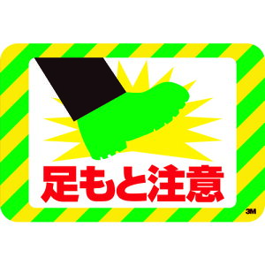 3M�@�Z�[�t�e�B�E�E�H�[�N�@�O���t�B�b�N�X�@�i�����ƒ��Ӂj�@250X370mm