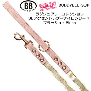 BBANZgU[iC[h ubV Blush OWA[RNV ofB[xg BUDDYBELTS ybg ofBxg KA㗝X