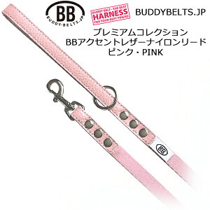 BBアクセントレザーナイロンリード ピンク PINK プレミアムコレクション バディーベルト BUDDYBELTS ペット バディベルト 正規輸入代理店