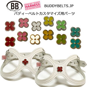 Ԃт4Ep[cio[0013 ofB[xg JX^}CYpp[c buddybelt customize buddybelts customs ofB[xgKA㗝X KX