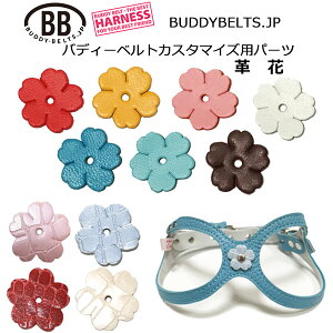 v̉Ԍ^Ep[cio[0029 ofB[xg JX^}CYpp[c buddybelt customize buddybelts customs ofB[xgKA㗝X KX