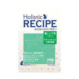 【送料無料】Holistic RECIPE　ホリスティックレセピー　キャットフード　シニア猫用　 チキン&ライス　15kg　　【猫/キャットフード/シニア】