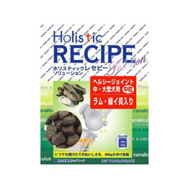 Holistic RECIPE　ホリスティックレセピー　ドックフード ヘルシージョイント (緑イ貝入り)　　2.4kg　【犬/ドッグフード/関節/中型犬/大型犬】