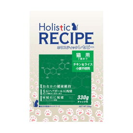 Holistic RECIPE　ホリスティックレセピー　キャットフード　成猫用　 チキン&ライス　4.8kg　【猫/キャットフード/アダルト】
