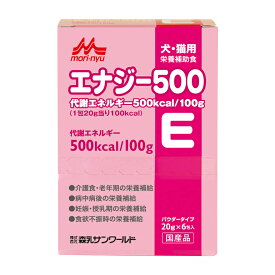 森乳　ワンラック　エナジー500 20g×6包【サプリ/犬/猫/免疫/おなか】