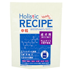 Holistic RECIPE　ホリスティックレセピー　ドックフード　ラム&ライス　中粒　成犬用　800g　【犬/ドッグフード/成犬/アダルト】