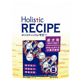 Holistic RECIPE　ホリスティックレセピー　ドックフード　チキン&ライス　成犬用　800g　【犬/ドッグフード/アダルト】