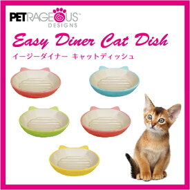 愛猫が食べやすい設計の食器 　ペイージーダイナー キャットディッシュ　[全5色]　[犬/猫/フードボウル/お皿]