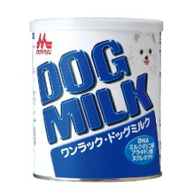 限りなく母乳に近づけたドッグミルク　森乳　ワンラック　ドッグミルク　270g　国産品　【犬/ミルク/子犬】