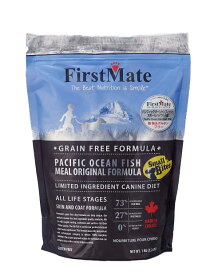 First Mate ファーストメイト　ドッグフード　パシフィックオーシャンフィッシュ　スモールバイツ（小粒）1kg　【犬/ドックフード/無添加/穀物不使用/アレルギー/魚】