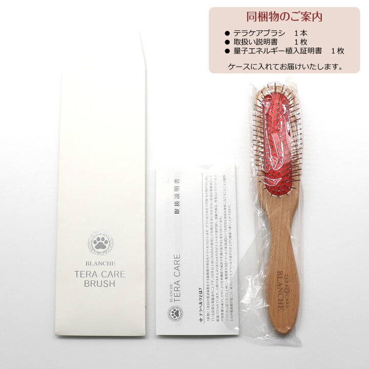 楽天市場】【正規販売代理店】BLANCHE ブランシュ テラケアブラシ 