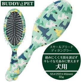 Wetbrush for Pet ウェットブラシ スモールブリード ディタングラー ペットブラシ ペット用ブラシ 小型犬用ブラッシングブラシ マッサージ からまない ツヤ出し 皮膚にやさしい 小型犬種向け 小型犬 長毛 短毛