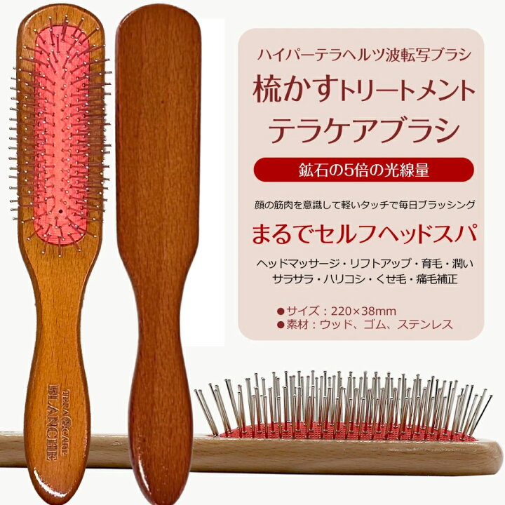 楽天市場】【正規販売代理店】BLANCHE ブランシュ テラケアブラシ 