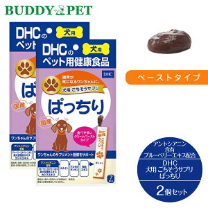 【2個セット】DHC 犬用 国産 ごちそうサプリ ぱっちり 8g 7本入 アントシアニン ブルーベリーエキス 黒大豆種皮抽出物 視界 健康 サポート 国産鶏肉 旨み クリームペーストタイプ DHCの安全基
