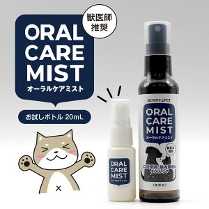y{gzybgp L Xv[ ORALCAREMIST 20mL 280ނ̓VRPʋۊܗLCI oƒ_uPA  L   L  a ^R  ΍ f^