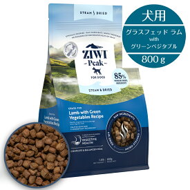 【正規取扱店】 犬用 ZIWI スチームドライ ドッグフード グラスフェッド ラム with グリーンベジタブル レシピ 800g 高級 ラム生肉 子犬 成犬 シニア犬 マイクロスチーム トリーツ BUDDYPET トランペッツ