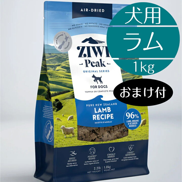 楽天市場】【正規取扱店】 犬用 ZIWI エアドライ・ドッグフード ラム 