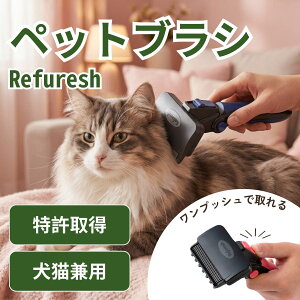 �y�g���}�[�����z �y�b�g�u���V Refuresh �����я�����99% �����擾 �������Œɂ��Ȃ� �u���b�V���O �����ю�� �� �L �����v�b�V�� �ыʎ��