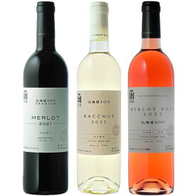 道産ワイン3本セットBはこだてわいん（北海道函館ワイン）ギフト　プレゼント 　メルロー　バッカス 辛口　赤ワイン　白ワイン　ロゼ　受賞ワイン　父の日