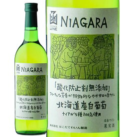 酸化防止剤無添加ナイアガラ白　720mlはこだわいん（北海道函館ワイン）やや甘口 白ワイン日本ワイン宅飲み　家飲み　店長のおすすめ