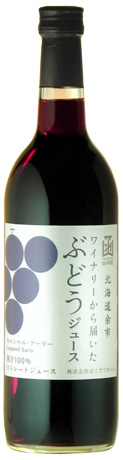 キャンベルアーリージュース<br>はこだてわいん(北海道　函館　ワイン) ぶどうジュース ワイナリーのストレートジュース 無添加<br>