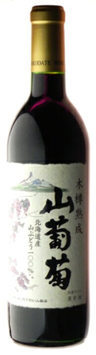 楽天市場】北海道産山葡萄100％木樽熟成山葡萄 赤日本ワイン 宅飲み 家 