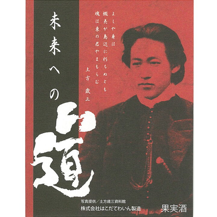 楽天市場 土方歳三ワインセット 7ml 赤 白2本セット はこだて 函館 わいん 北海道 新撰組 明治維新 五稜郭贈答 御祝 内祝 ギフト箱入り プレゼント 夏ギフト はこだてわいん葡萄館 楽天市場 土方歳三ワインセット 7ml 赤 白2本セット はこだて 函館 わいん 北海道 新撰組 明治維新 五稜郭贈答 御祝 内祝 ギフト箱入り プレゼント 夏ギフト はこだてわいん葡萄館