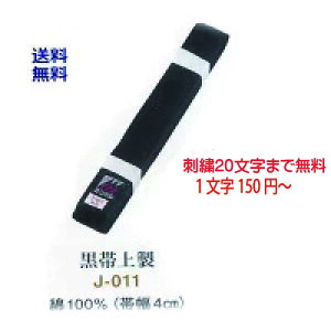  㐻 J-011 hJ 20܂Ŋ܂ 2(235cm) 3(255cm)4(275cm) 5(295cm)6(315cm)