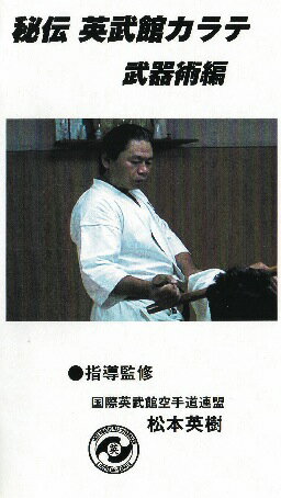 楽天市場 Dvd英武館の武器術 ブドウショップ
