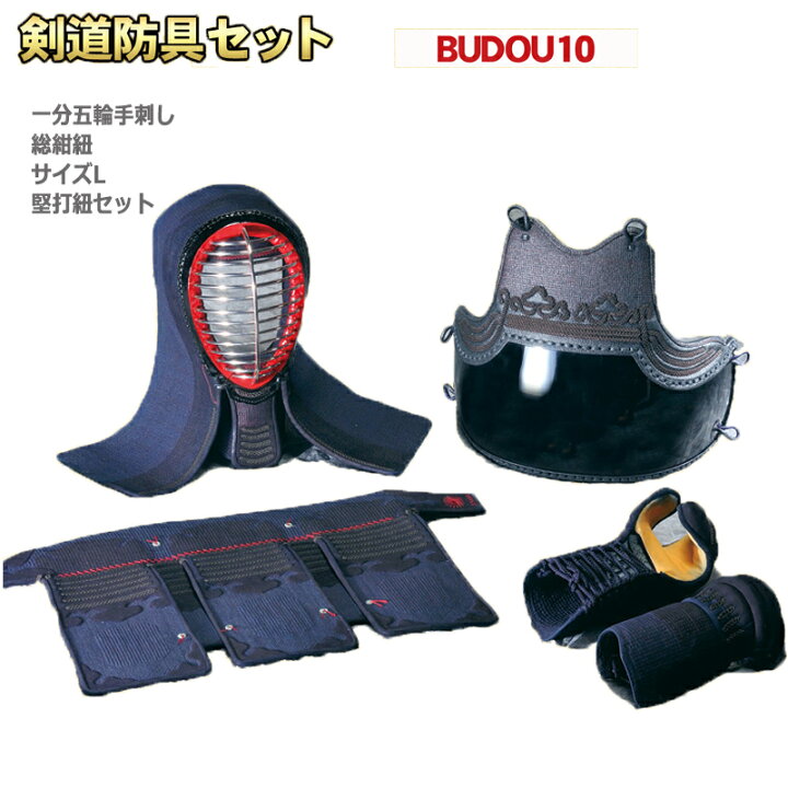 楽天市場】【7月20日24時間限定☆全品ポイント5倍】剣道 防具 送料無料 