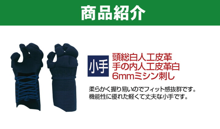 16259円 発売モデル 薙刀ミシン刺甲手紺 サイズ 16259円 発売モデル 薙刀ミシン刺甲手紺 サイズ
