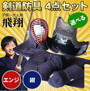 剣道 胴 紐の人気商品 通販 価格比較 価格 Com