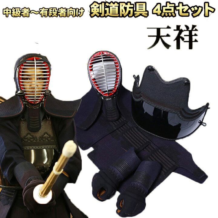 楽天市場】【11月4日20:00-11日01:59☆全品ポイント5倍】剣道 防具  