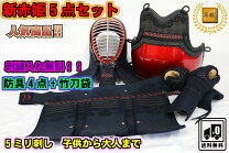 楽天市場】女の子（防具｜剣道）：格闘技・武術<スポーツ・アウトドア 