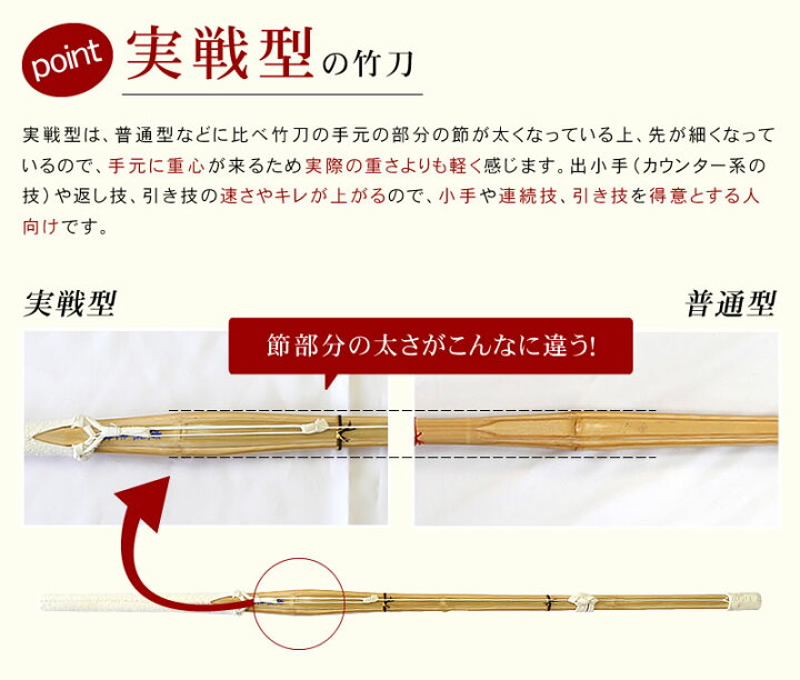 【7月4日20:00〜23:59☆スタートダッシュクーポン】剣道 竹刀 胴張 実戦型 柄極太 竹のみ (焼)竜攘虎搏 39大学生/一般用 男子用/女子用 SSPシール付 手元重心 10本以上ご購入で送料無料(一部地域を除く) 武道園 剣道・空手・柔道・薙刀専門武道園 剣道 竹刀 胴張 実戦型 柄極太 竹のみ (焼)竜攘虎搏 39大学生 一般用 男子用 女子用 SSPシール付 手元重心 10本以上ご購入で送料無料(一部地域を除く) 武道園