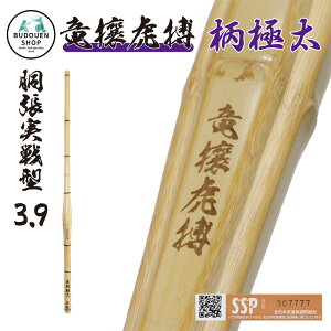 剣道竹刀の人気商品 通販 価格比較 価格 Com 剣道竹刀の人気商品 通販 価格比較 価格 Com