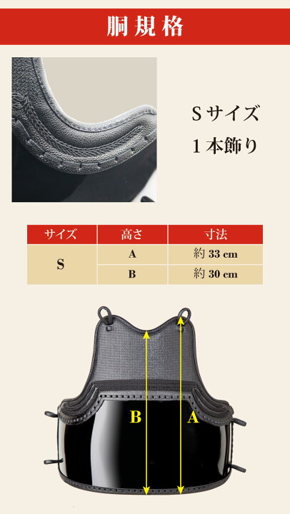 楽天市場】剣道 胴 単品 ヤマト変り塗胴 カラー胴 鬼雲飾り/兜飾り/山  